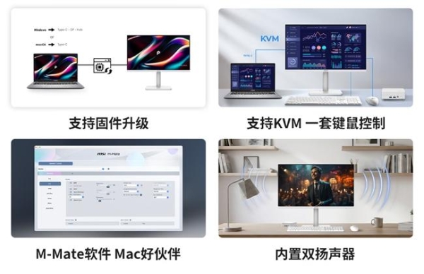 微星发布PRO MAX 271QPHW E14显示器：圆偏光技术加持更护眼 
