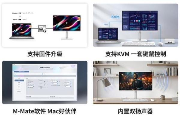 微星发布PRO MAX 271QPHW E14显示器：圆偏光技术加持更护眼 