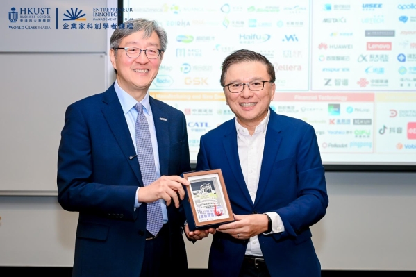 产教融合新探索：港科大EITMS首期班启航，培育学术视野的科创企业家 