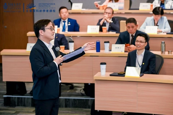 产教融合新探索：港科大EITMS首期班启航，培育学术视野的科创企业家 