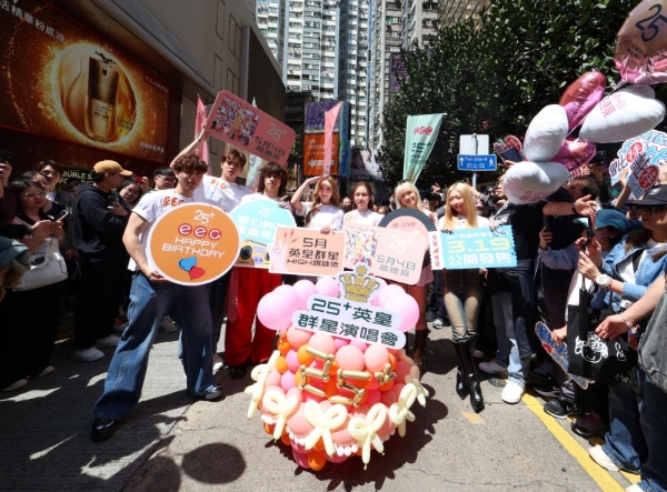 全港首次“英皇娱乐25+ Moving Cantopop Disco电车派对”启航，众星惊喜登场，打造流动音乐盛宴 