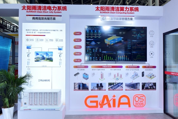 从2026中国热泵展看零碳中国：太阳雨如何用“三力融合”打通家庭、建筑、园区全场景？ 