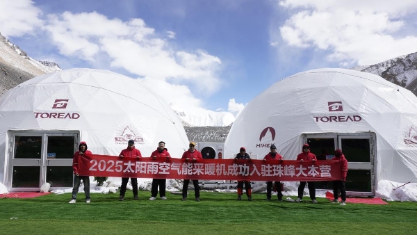 从2026中国热泵展看零碳中国：太阳雨如何用“三力融合”打通家庭、建筑、园区全场景？ 