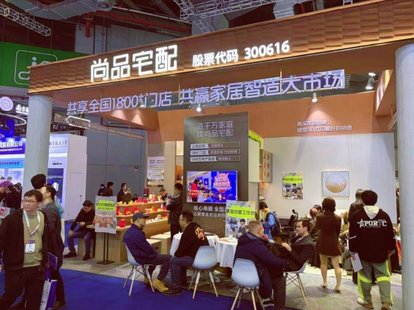 聚势TCT亚洲展 尚品宅配筑就3D打印+家居共赢生态 