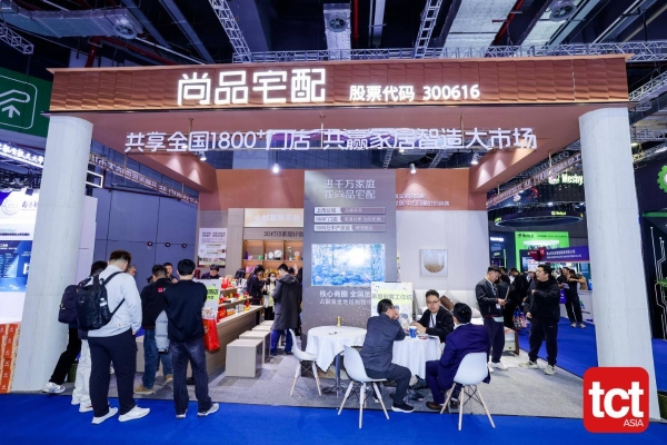 聚势TCT亚洲展 尚品宅配筑就3D打印+家居共赢生态 