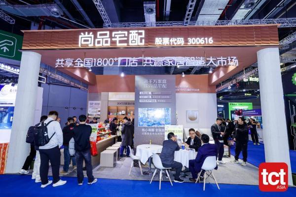 聚势TCT亚洲展 尚品宅配筑就3D打印+家居共赢生态 