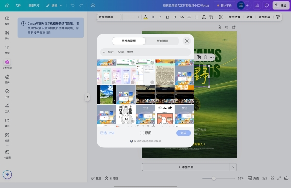 设计师的梦中情“更”来了！鸿蒙版Canva可画让灵感“跨设备自由” 