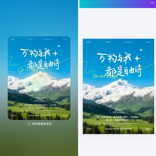 设计师的梦中情“更”来了！鸿蒙版Canva可画让灵感“跨设备自由” 