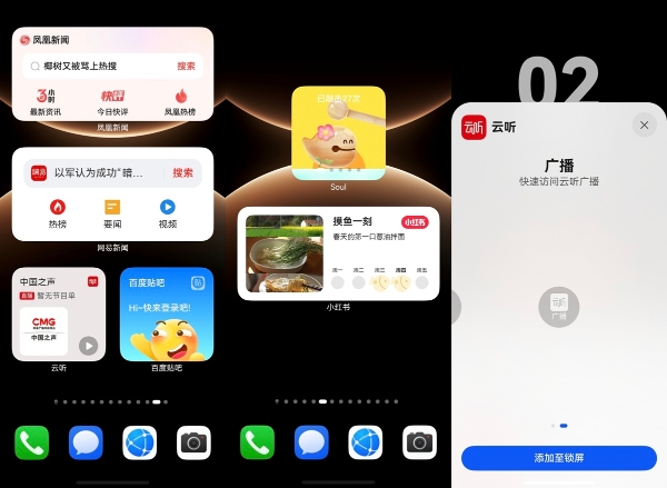 鸿蒙服务卡片阵容加码！京东、凤凰新闻、格力等15+应用上新，锁屏就能看 