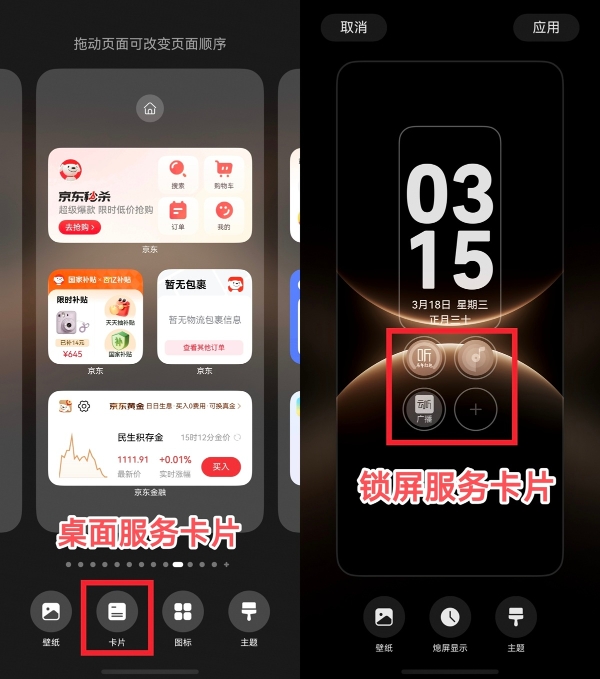 鸿蒙服务卡片阵容加码！京东、凤凰新闻、格力等15+应用上新，锁屏就能看 