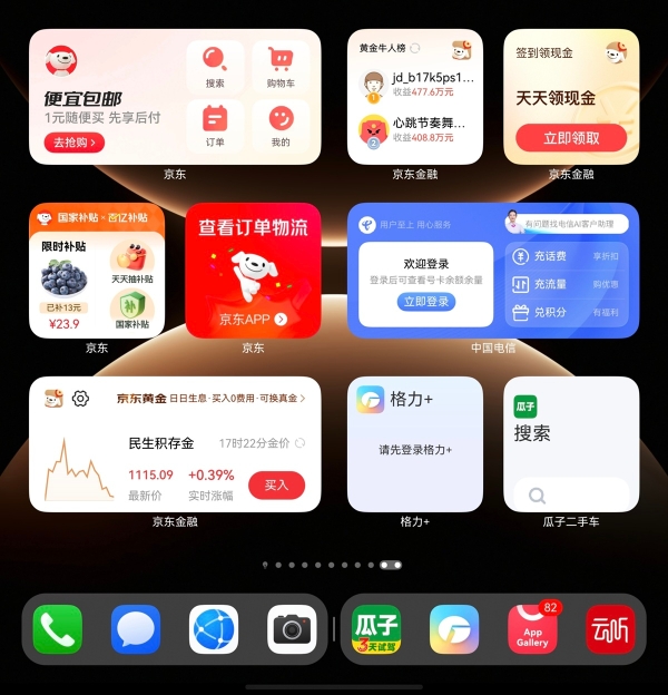 鸿蒙服务卡片阵容加码！京东、凤凰新闻、格力等15+应用上新，锁屏就能看 