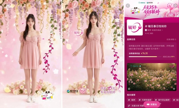 AI创新营销引爆品牌声量，快手联合毓婷致敬鲜活的女性力量 