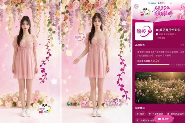 AI创新营销引爆品牌声量，快手联合毓婷致敬鲜活的女性力量 