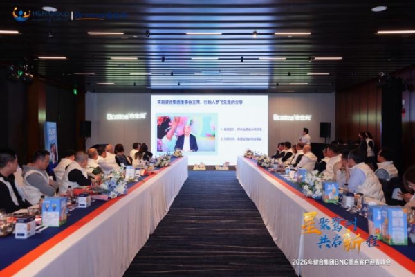 健合合生元科学产品力筑根基，引领母婴行业价值新升级 