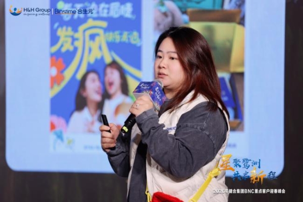 健合合生元科学产品力筑根基，引领母婴行业价值新升级 