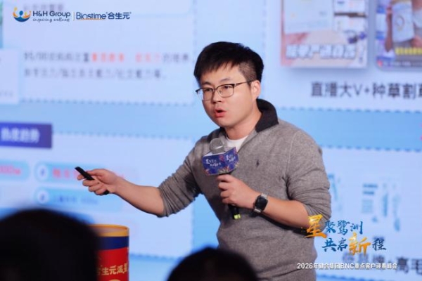 健合合生元科学产品力筑根基，引领母婴行业价值新升级 