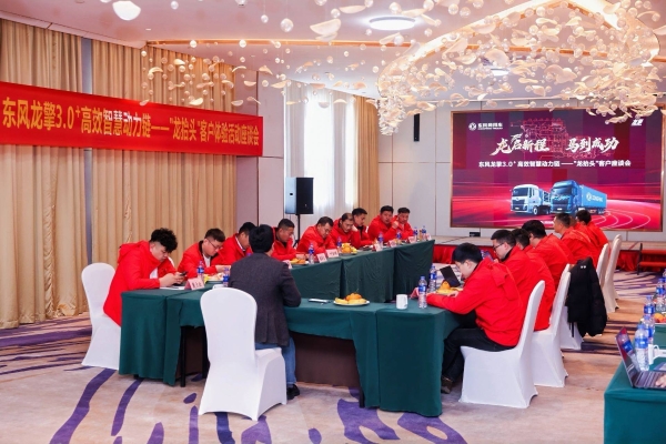 40位中长途客户齐聚阜阳！实况试驾东风天龙新KL，硬核实测龙擎3.0⁺真实力 