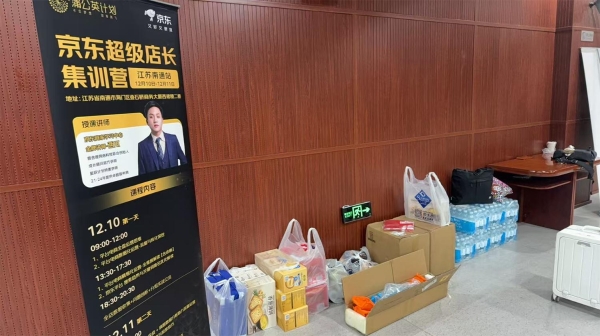 京东“春晓计划”助力好家纺南通造 源头好物直达千家万户 