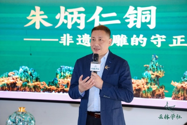 云林学社走进朱炳仁铜，解锁非遗传承创新范式