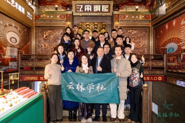 云林学社走进朱炳仁铜，解锁非遗传承创新范式