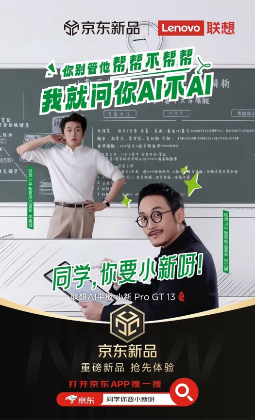 联想小新ProGT13被称为2K档性价比王 京东国补叠加教育优惠低至2294元 