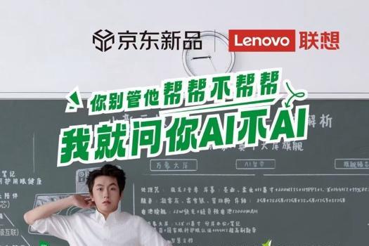 联想小新ProGT13被称为2K档性价比王 京东国补叠加教育优惠低至2294元 