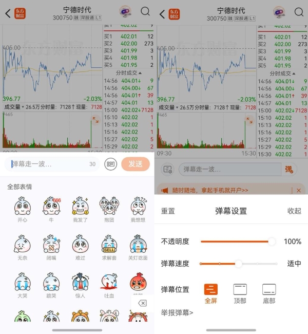 鸿蒙版东方财富更新：个股、行情、搜索、社区全面升级 