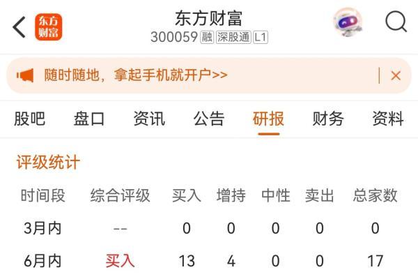 鸿蒙版东方财富更新：个股、行情、搜索、社区全面升级 