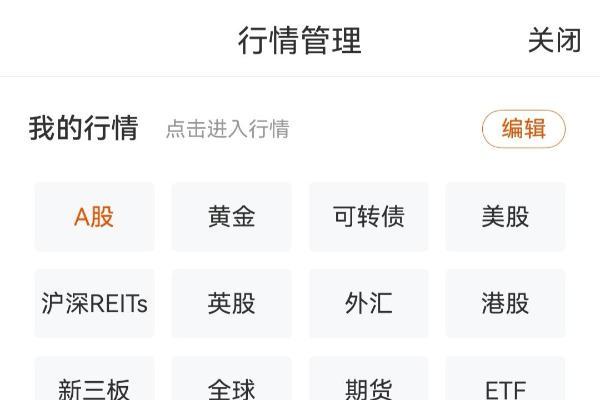 鸿蒙版东方财富更新：个股、行情、搜索、社区全面升级 
