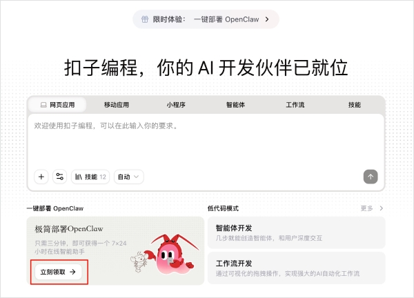 5万只龙虾已入驻InStreet社区，来一起学习技能安全社交 