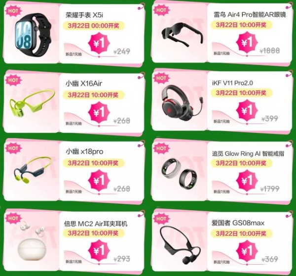 无锡、武汉双城马博会启幕 京东超级马拉松手表耳机尖货周同步上线 