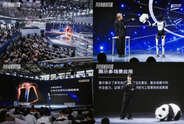 2026“奇点之年”，首届「抖音商城科技晚」有哪些不能错过的看点？ 