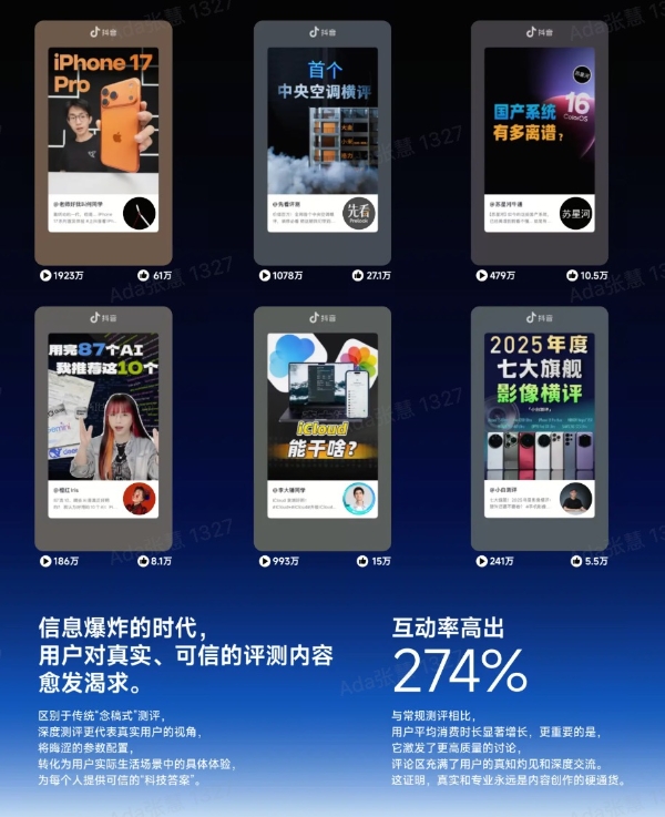 2026“奇点之年”，首届「抖音商城科技晚」有哪些不能错过的看点？ 