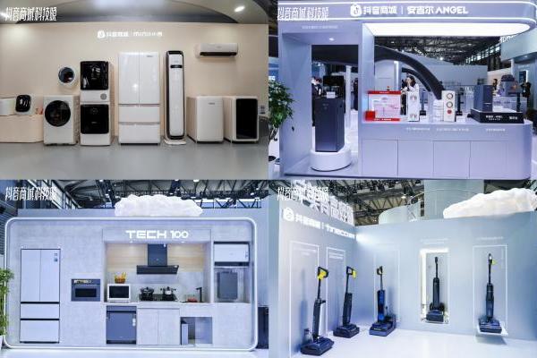 2026“奇点之年”，首届「抖音商城科技晚」有哪些不能错过的看点？ 