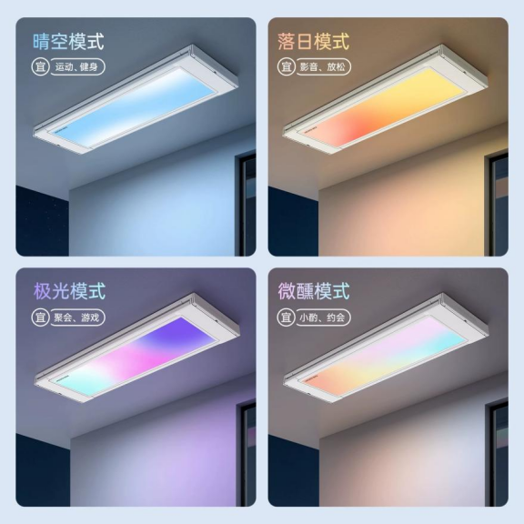 家居跨界新惊喜！好太太小天舱光影系列T30氛围灯晾衣机首发，年轻人家居焕新新选 