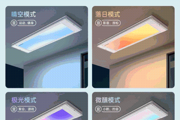 家居跨界新惊喜！好太太小天舱光影系列T30氛围灯晾衣机首发，年轻人家居焕新新选 