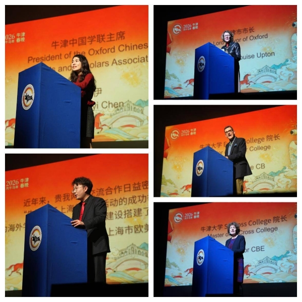 骏马迎春启新章 文化交融耀牛津：2026牛津中国新年联欢晚会
