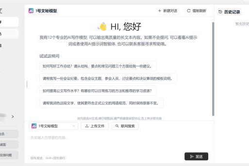 职场必备！AI智能写作平台——稿定公文帮你一站式解决写作难题 