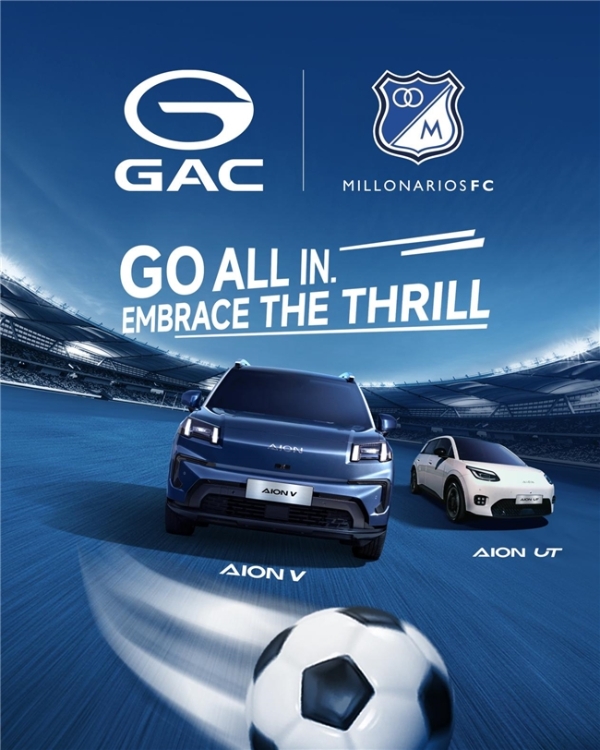 GAC正式签约哥伦比亚百万富翁足球俱乐部，以体育之名，赴全球之约 