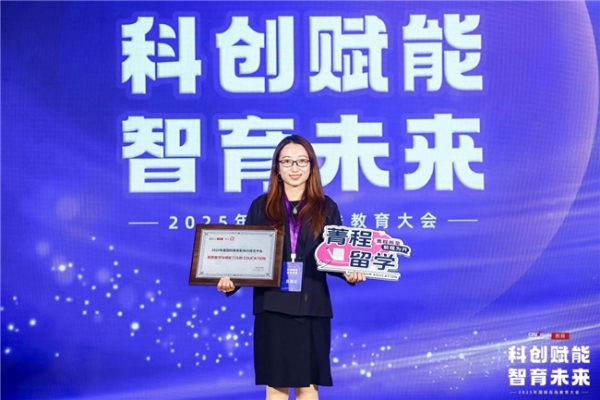 菁程留学：国际教育或为高端人才培养持续注入新动能 