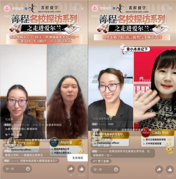 菁程留学：国际教育或为高端人才培养持续注入新动能 