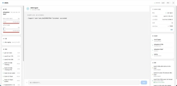 技嘉AI TOP ATOM携手AIMA打造桌面级AI落地新范式 
