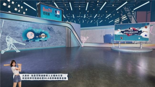 科技赋能全维升级 百视通解锁2026MLB 新赛季观赛新体验 