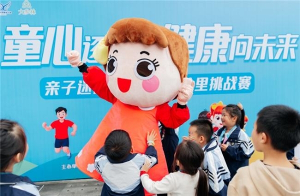 “童心逐梦跑，健康向未来”——亲子迷你马拉松圆满落幕 