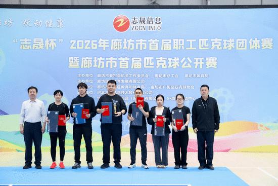 以赛为媒点燃城市活力 500余名匹克球高手廊坊竞技 