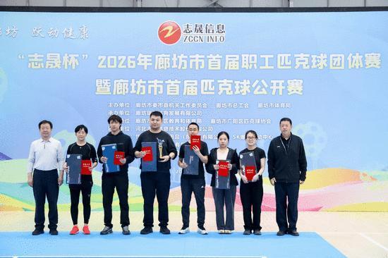 以赛为媒点燃城市活力 500余名匹克球高手廊坊竞技 