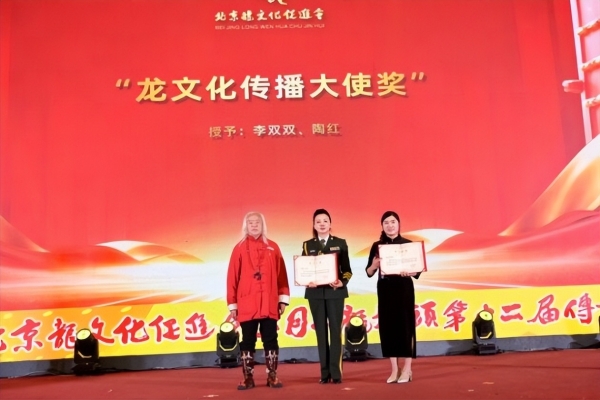 北京龙文化促进会二月二龙抬头第十二届传承盛典在京隆重举行 