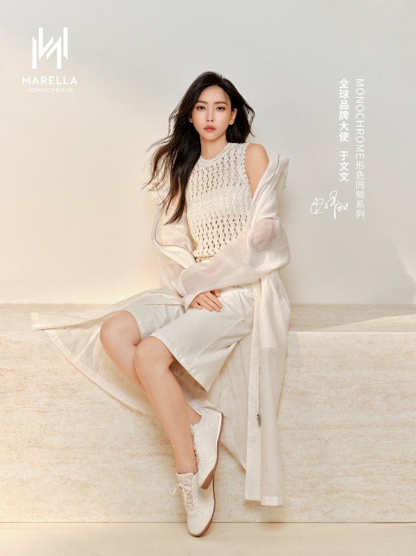 MARELLA欣然宣布于文文出任「形色同频」系列全球品牌大使 