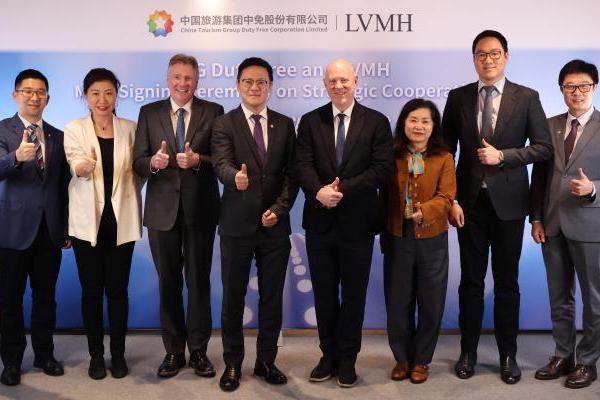 中国中免与DFS集团、LVMH集团举行签约仪式 官宣完成资产收购和股份认购 