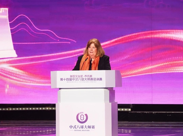 中八转动，世界球同！“利百文台尼·乔氏杯”第十四届中式八球大师赛总决赛盛大启幕！ 